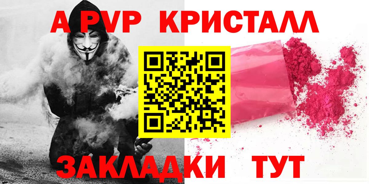 Альфа ПВП СК КРИС  Alfa_PVP  Альфа ПВП Crystall  Мичуринск  APVP Соль  Вход с VPN 