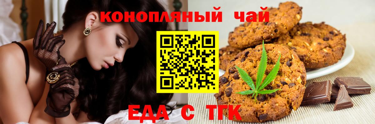 Мичуринск  Canna-Cookies марихуана  Вход с VPN 
