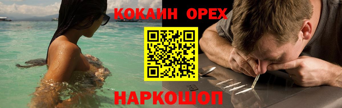 COCAIN Columbia  Вход с VPN  Мичуринск  КОКАИН 97% 