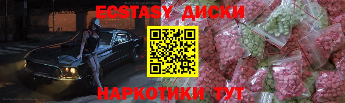 ЭКСТАЗИ Punisher Мичуринск