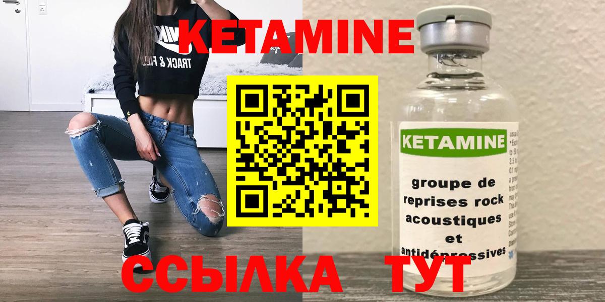 Кетамин ketamine  Вход с VPN  Мичуринск 