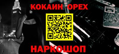 кокаин перу Заволжье