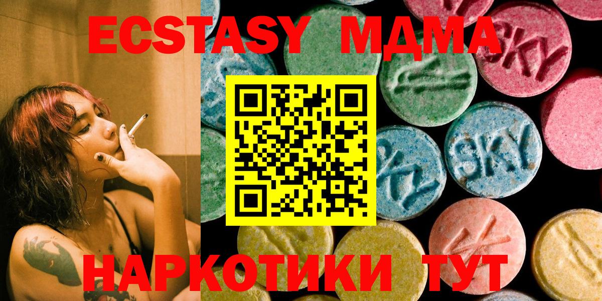MDMA  Вход с VPN  Мичуринск  MDMA Molly  MDMA молли 