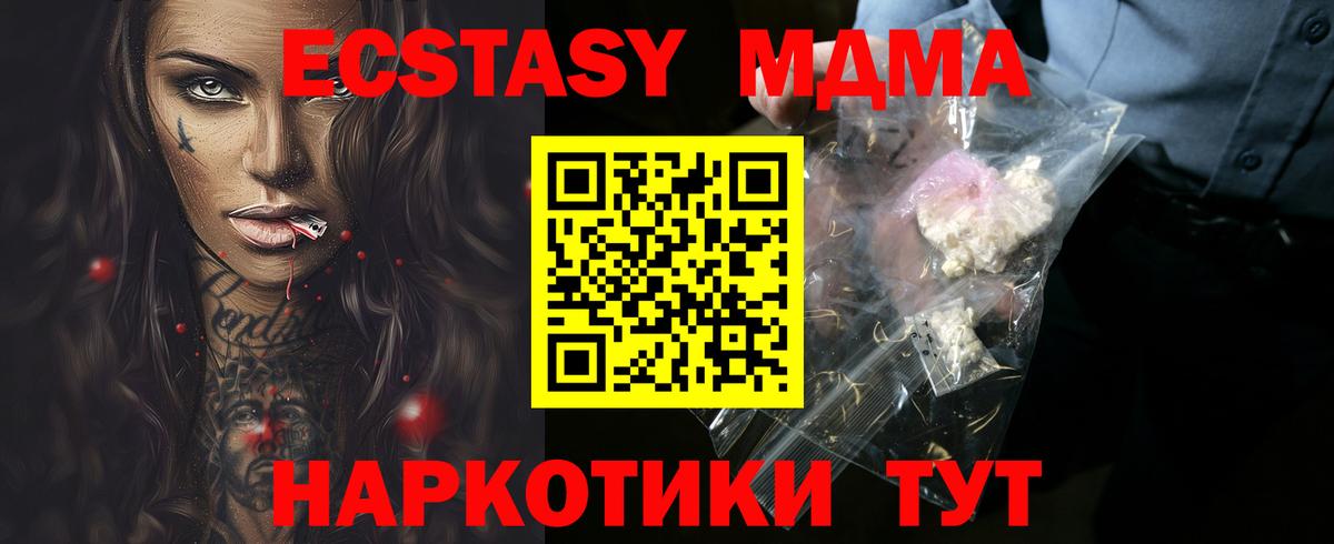 MDMA Molly Мичуринск
