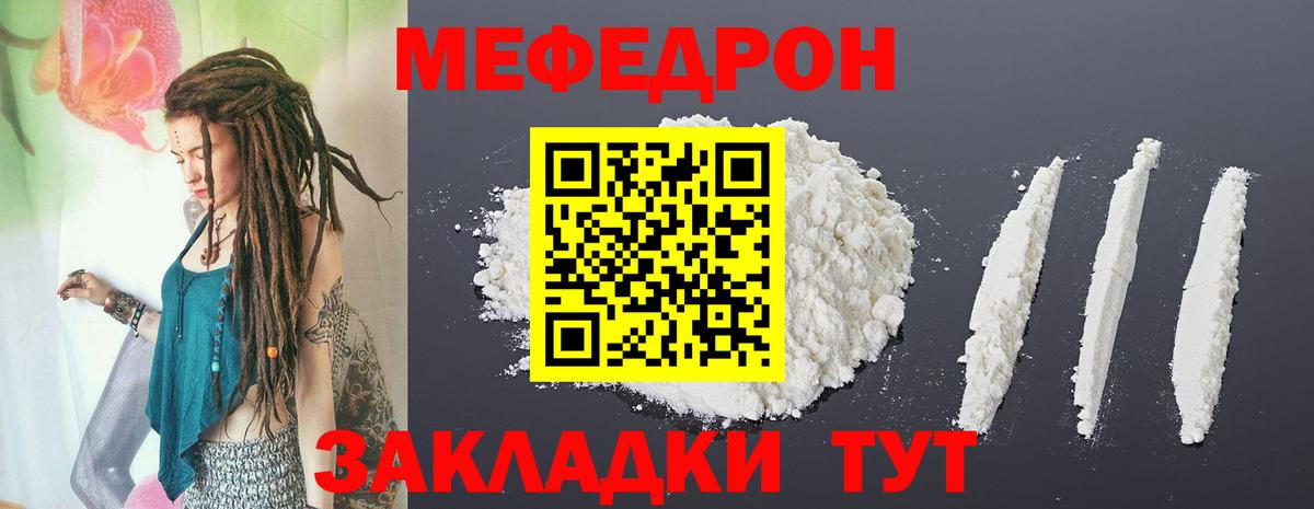 Меф кристаллы Мичуринск