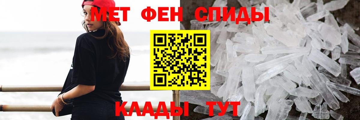 Мичуринск  Первитин Methamphetamine  Вход с VPN 