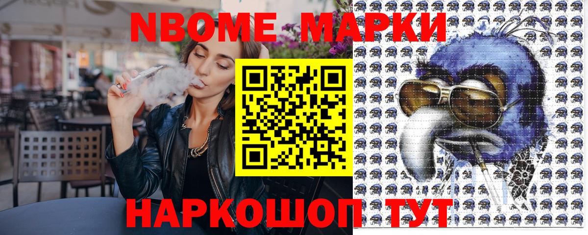 Мичуринск  Марки 25I-NBOMe  Вход с VPN  Марки N-bome 1500мкг  Марки N-bome 1500мкг 