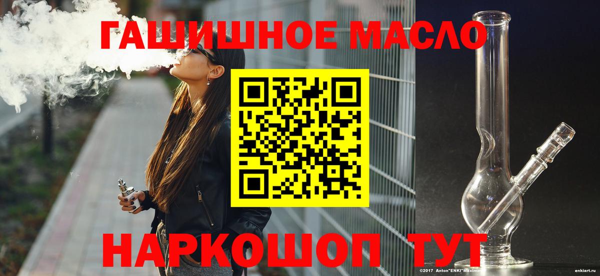 ТГК вейп Мичуринск